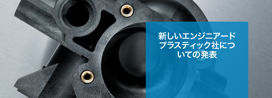 Announcing Engineered Plastics Company