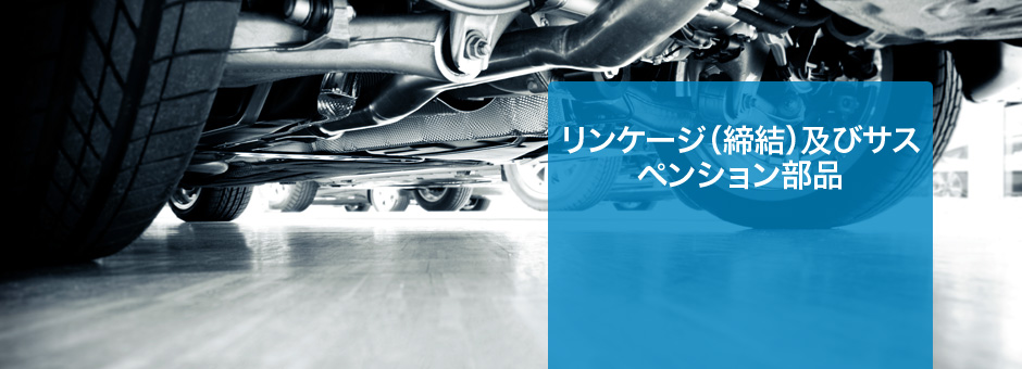LInkage and Suspension Components